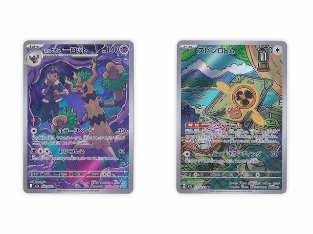 Ca. 21x zeldzame pokémon kaart, ar/sr/hr - full art & secret rare, (japans) - afbeelding 9 van  13