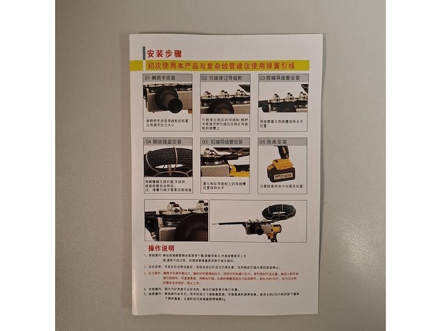 Cordless lead machine, 2026 - afbeelding 7 van  16