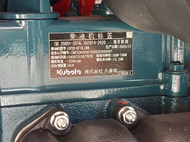 Cougar - 2026 - xt-18u - minigraafmachine (kubota) demo - afbeelding 16 van  28