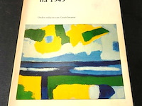 De nederlandse identiteit in de kunst na 1945 - afbeelding 1 van  5