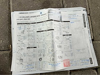 Ferrari 360 modena f1 400 pk 2003 - afbeelding 21 van  34