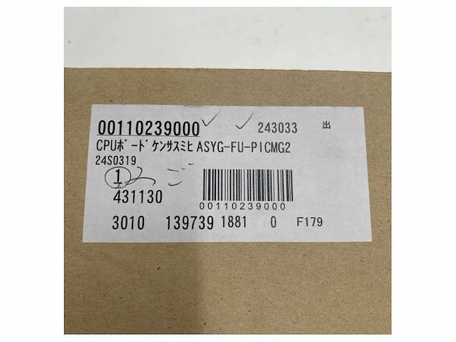 Furuno ecdis cpu board assembly - asyg-fu-picmg2 - afbeelding 4 van  6