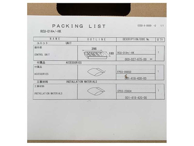 Furuno far-2137s/2837s marine radar unit with deicer - far-2137s - afbeelding 3 van  11