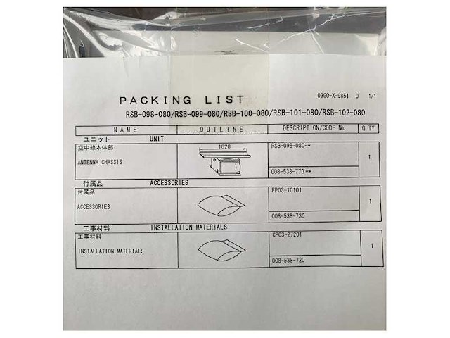 Furuno far-2137s/2837s marine radar unit with deicer - far-2137s - afbeelding 6 van  11