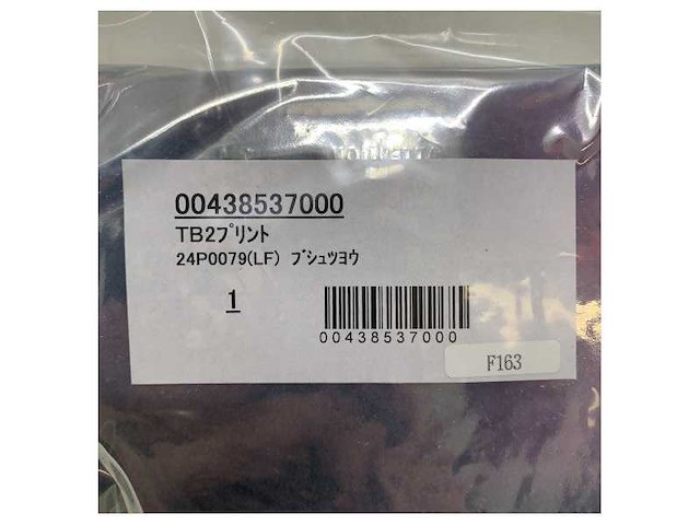 Furuno s-vdr vr3000 therminal pcb - 00438537000 - afbeelding 2 van  7