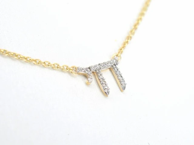 Gouden halsketting met diamanten 'chai' - afbeelding 3 van  7