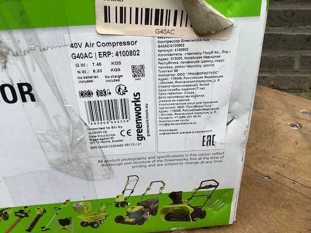 Greenworks luchtcompressor - afbeelding 3 van  4