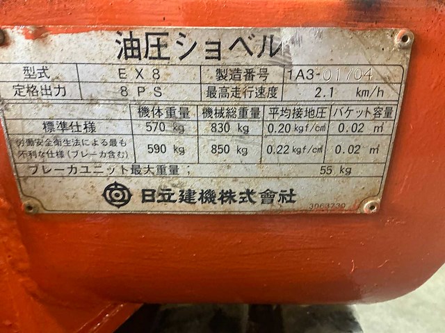 Hitachi ex8 minigraafmachine - afbeelding 4 van  12