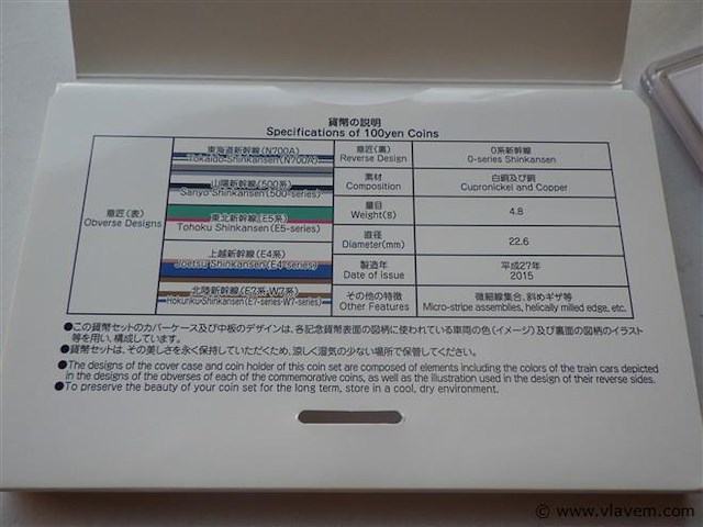 Japanse coinset 100 yen 2015 - afbeelding 4 van  5