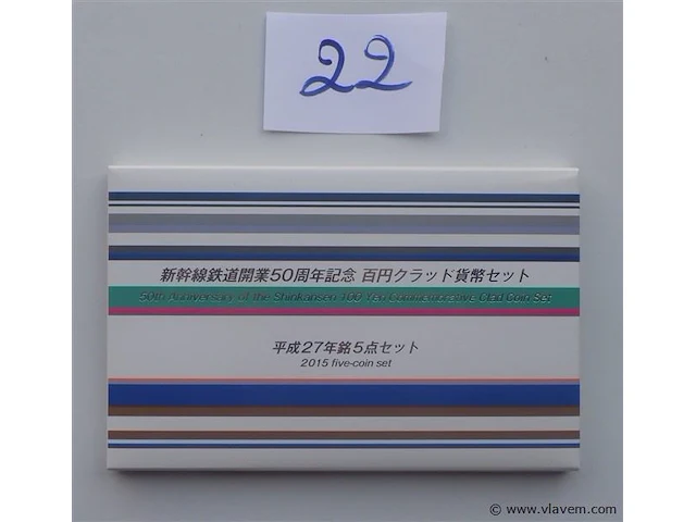 Japanse muntenset 2015 - 5 x 100 yen - afbeelding 1 van  4