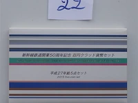 Japanse muntenset 2015 - 5 x 100 yen