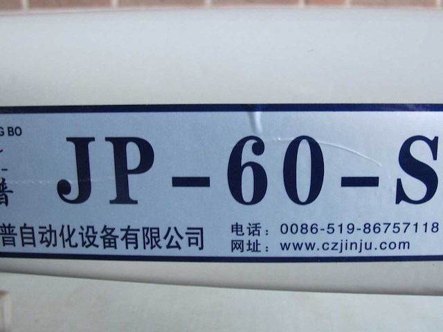 Jp-60-s - ultrasone kant naaimachine - afbeelding 7 van  11