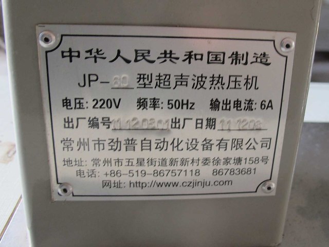 Jp-60-s - ultrasone kant naaimachine - afbeelding 6 van  7
