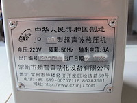Jp-60-s - ultrasone kant naaimachine - afbeelding 2 van  11