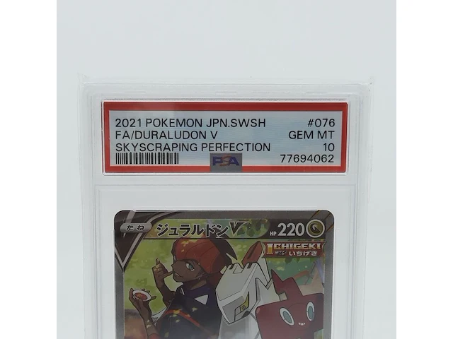Kaart, pokémon, dyraludon v skyscraping perfection, 2021 - afbeelding 3 van  6