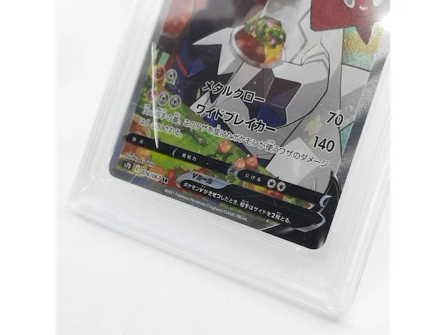 Kaart, pokémon, dyraludon v skyscraping perfection, 2021 - afbeelding 4 van  6