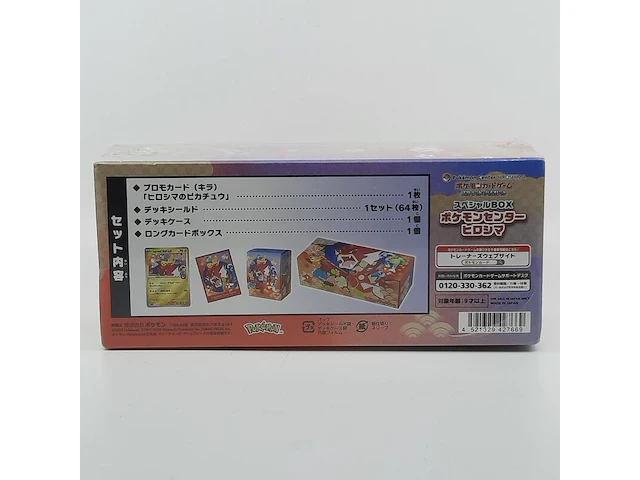 Kaarten box, pokémon, hiroshima’s pikachu pokémon center box, 2025 - afbeelding 4 van  7