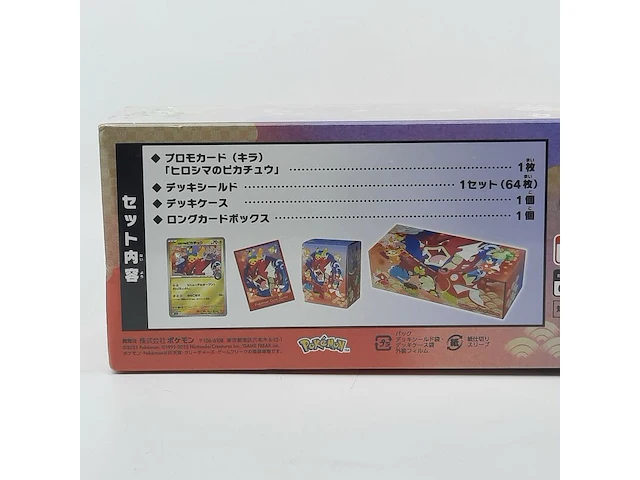 Kaarten box, pokémon, hiroshima’s pikachu pokémon center box, 2025 - afbeelding 5 van  7