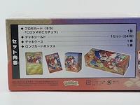 Kaarten box, pokémon, hiroshima’s pikachu pokémon center box, 2025 - afbeelding 5 van  7