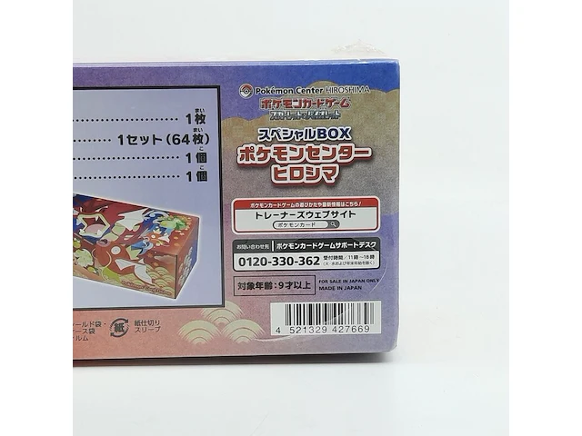 Kaarten box, pokémon, hiroshima’s pikachu pokémon center box, 2025 - afbeelding 6 van  7