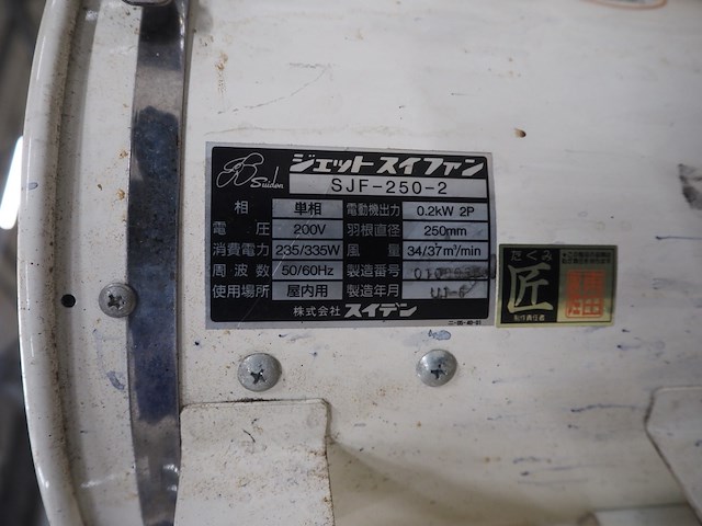 Kawashima - afbeelding 29 van  41