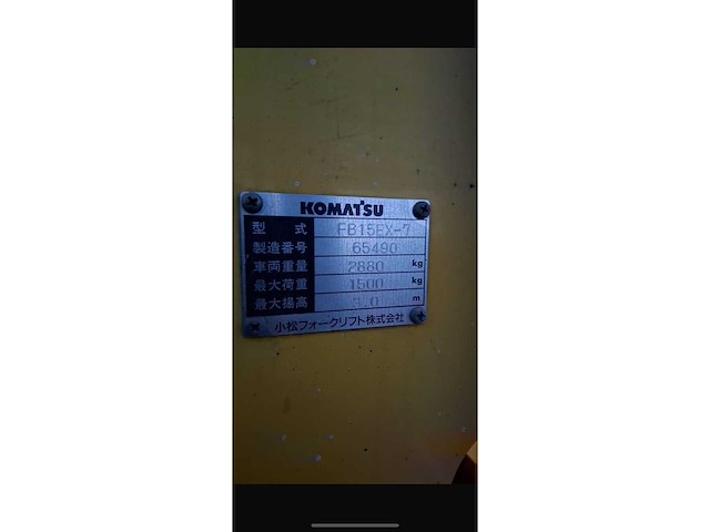 Komatsu fb15ex-7 - vorkheftruck - afbeelding 2 van  10