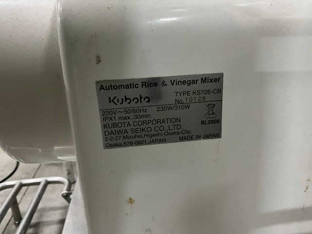 Kubota ks726-cb rijst mixer - afbeelding 6 van  6