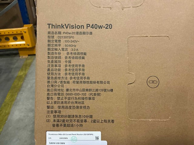 Lenovo thinkvision p40w-20 curved panel monitor - afbeelding 4 van  4