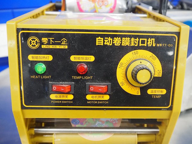 Ling xia yi qi - afbeelding 14 van  14