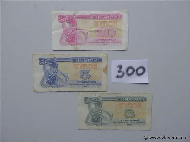 Lot oekraïense bankbiljetten - afbeelding 1 van  2