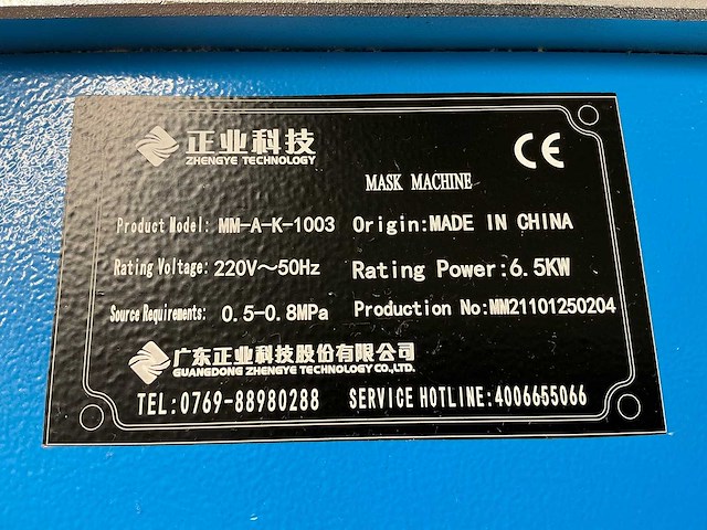 Mask machine - 2020 - mm-a-k-1003 - mondkapjes productielijn - afbeelding 27 van  30