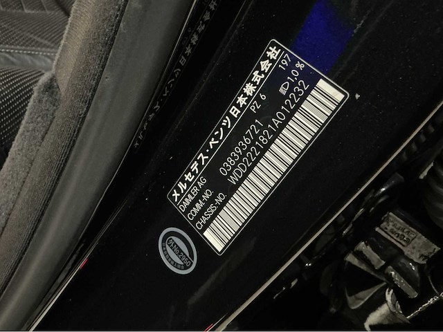 Mercedes-benz s 500 lang amg | 4.6 liter v8 | 455 pk | 2013 | driving ass. package plus | panoramadak | keyless-go | marge auto - afbeelding 7 van  33