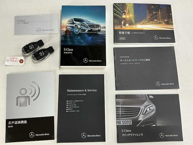 Mercedes-benz s400 amg hybrid w222 | 3.5 v6 | 306 pk | 2015 | 91.000 km | panoramadak | head-up display | keyless-go | btw auto - afbeelding 18 van  41