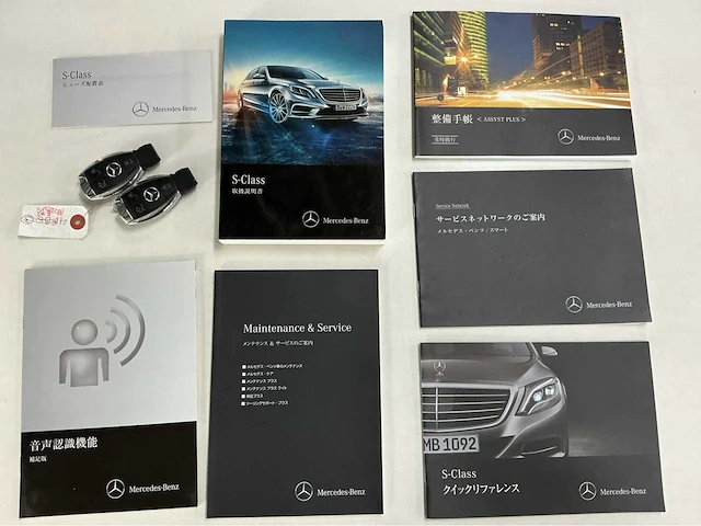 Mercedes-benz s400 amg hybrid w222 | 3.5 v6 | 306 pk | 2015 | 91.000 km | panoramadak | head-up display | keyless-go | btw auto - afbeelding 18 van  41