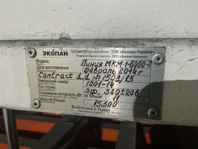 Mopac mkm-1-6000-2500 productielijn voor sandwichpanelen “ongebruikt” - afbeelding 33 van  46