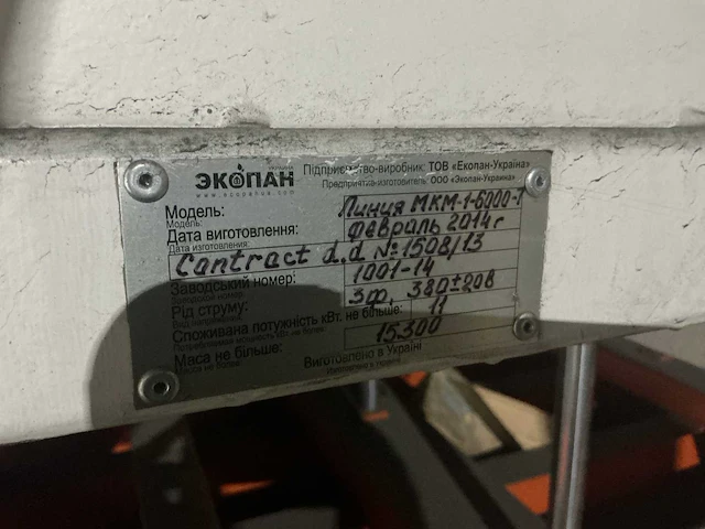Mopac mkm-1-6000-2500 productielijn voor sandwichpanelen “ongebruikt” - afbeelding 35 van  46