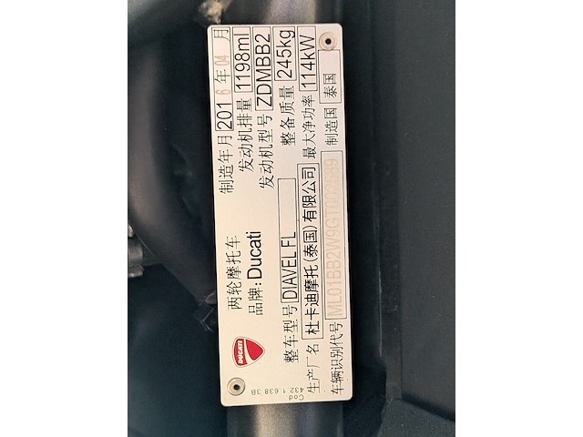 Motor, ducati, diavel carbon, 2016 - afbeelding 40 van  54