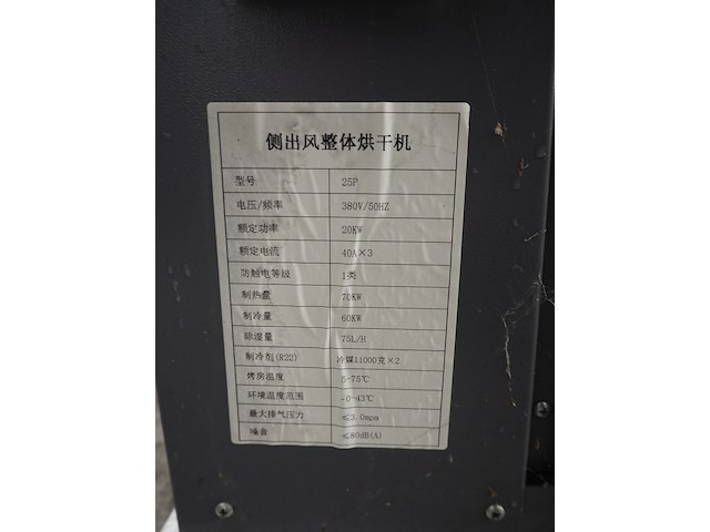 Nn compressor/ condensing unit - afbeelding 3 van  11