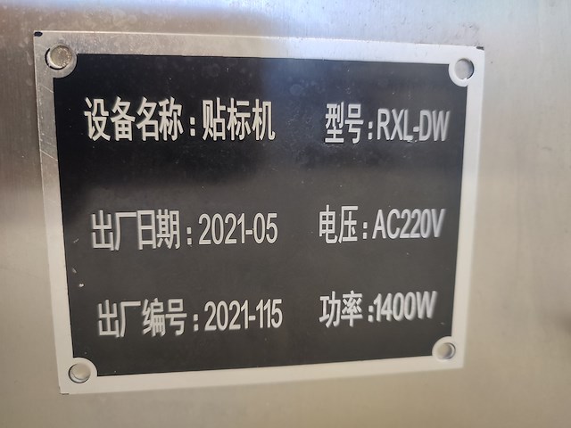 Nn labelling machine - afbeelding 13 van  20