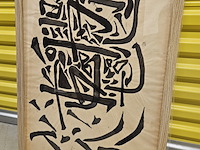 Oost indische inkt op papier schilderij, ernst vijlbrief - afbeelding 1 van  3