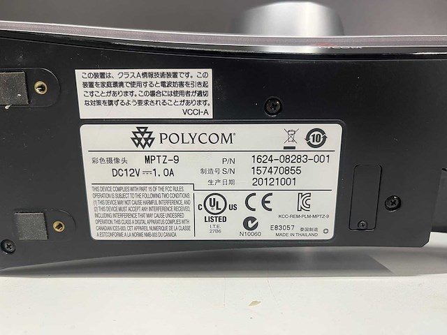 Polycom - onderdelen conferentieset - afbeelding 3 van  11
