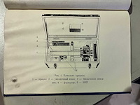 Richtkijker met x y instelling - afbeelding 6 van  7
