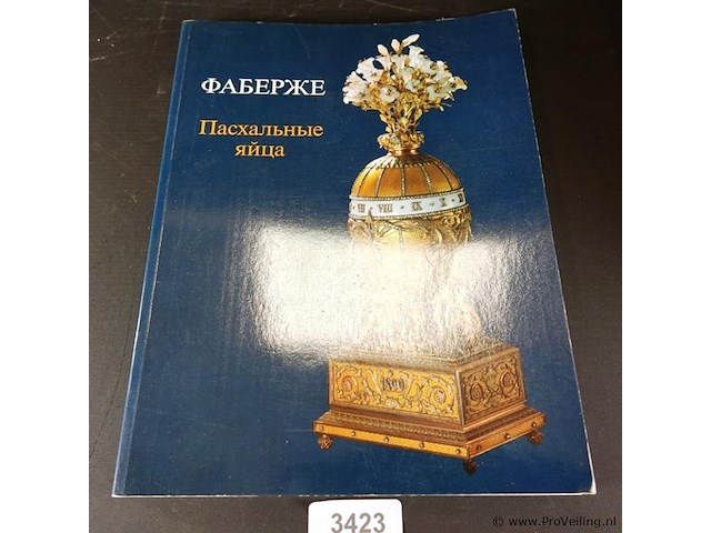 Russisch boek mover russische kunst - afbeelding 1 van  5