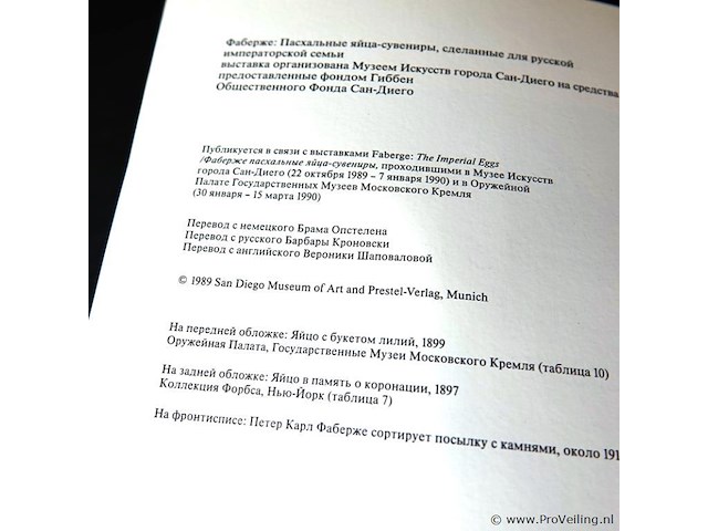 Russisch boek mover russische kunst - afbeelding 3 van  5