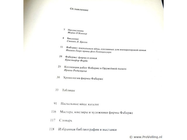 Russisch boek mover russische kunst - afbeelding 4 van  5