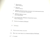 Russisch boek mover russische kunst - afbeelding 4 van  5