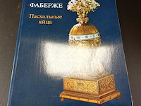Russisch boek mover russische kunst - afbeelding 1 van  5