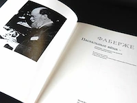 Russisch boek mover russische kunst - afbeelding 2 van  5