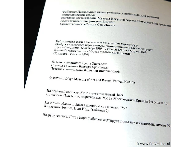 Russisch boek mover russische kunst - afbeelding 3 van  5