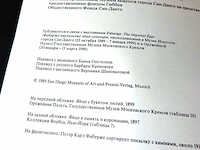 Russisch boek mover russische kunst - afbeelding 3 van  5